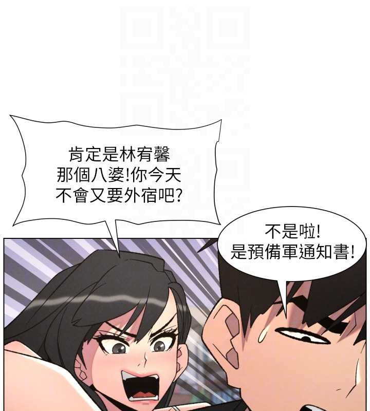 兄妹的秘密授课 - 第88話-第一次鹹濕四人行 - page 113