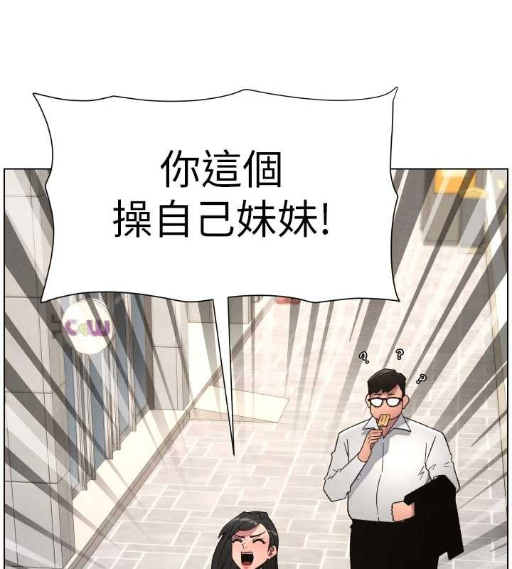兄妹的秘密授课 - 第88話-第一次鹹濕四人行 - page 124