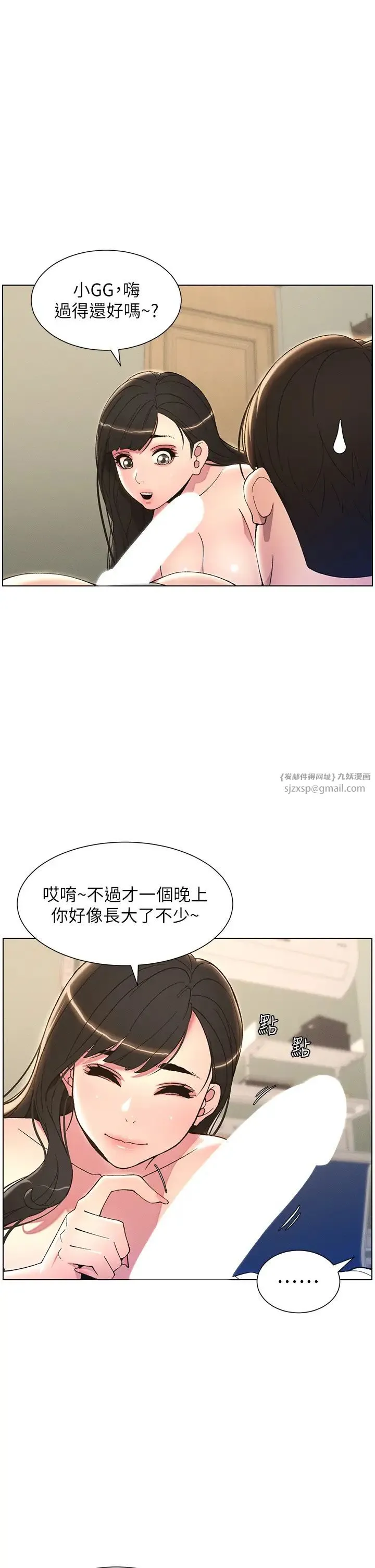 兄妹的秘密授课 - 第15話-摳到妹妹腿軟為止 - page 1