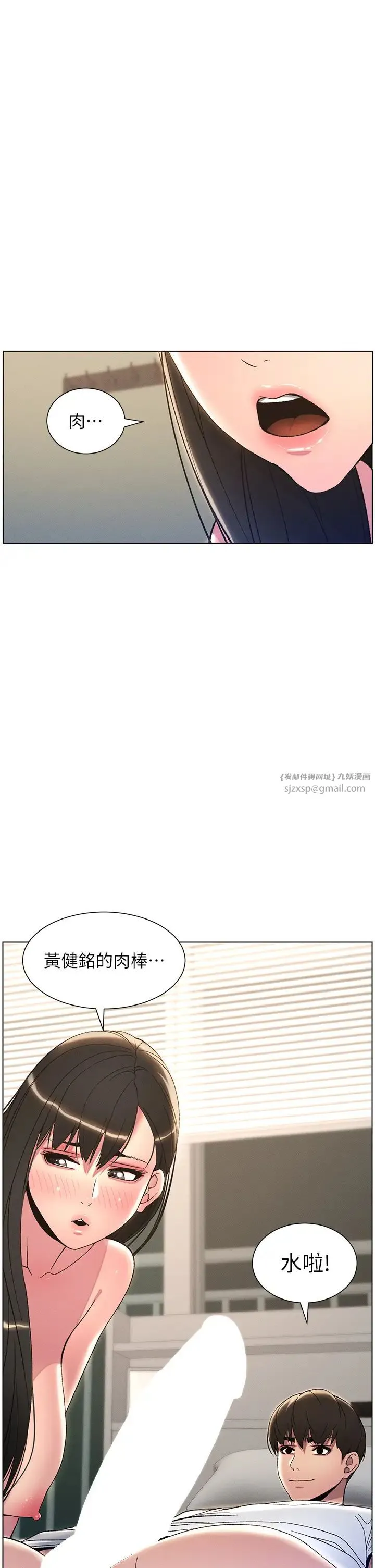 兄妹的秘密授课 - 第15話-摳到妹妹腿軟為止 - page 5