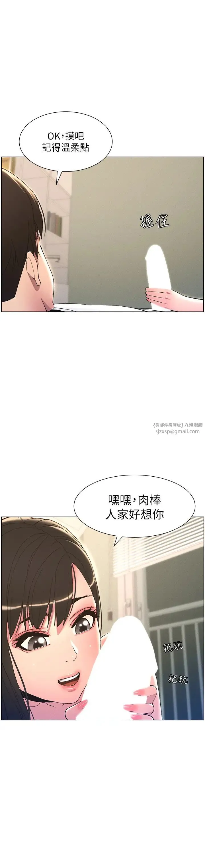 兄妹的秘密授课 - 第15話-摳到妹妹腿軟為止 - page 7