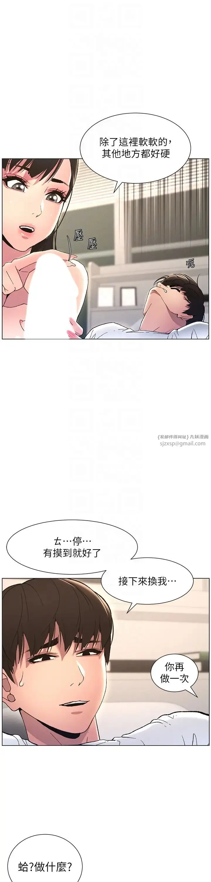 兄妹的秘密授课 - 第15話-摳到妹妹腿軟為止 - page 10