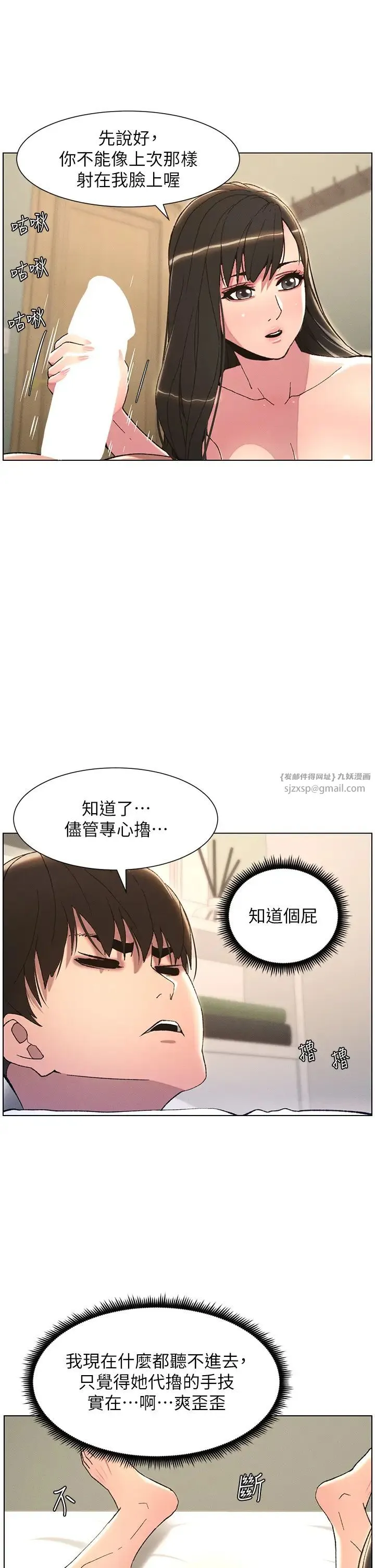 兄妹的秘密授课 - 第15話-摳到妹妹腿軟為止 - page 15