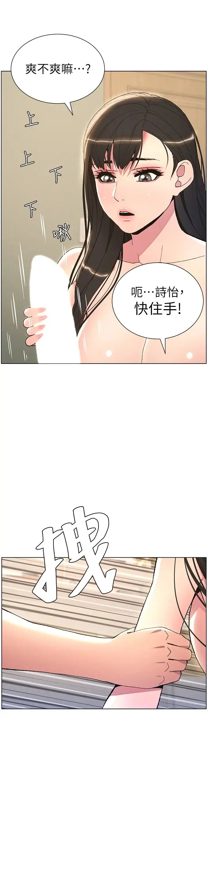兄妹的秘密授课 - 第15話-摳到妹妹腿軟為止 - page 17