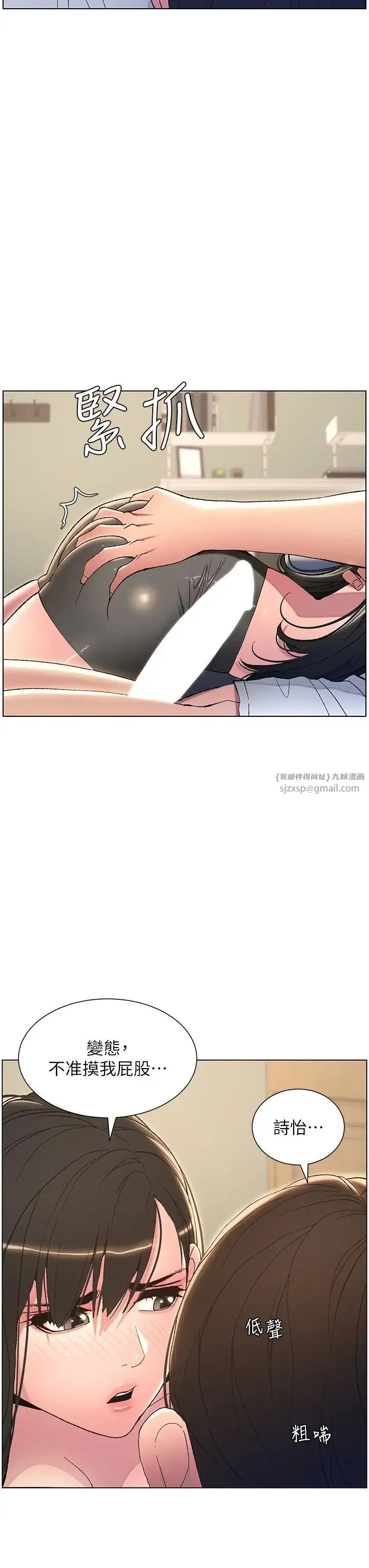 兄妹的秘密授课 - 第15話-摳到妹妹腿軟為止 - page 19