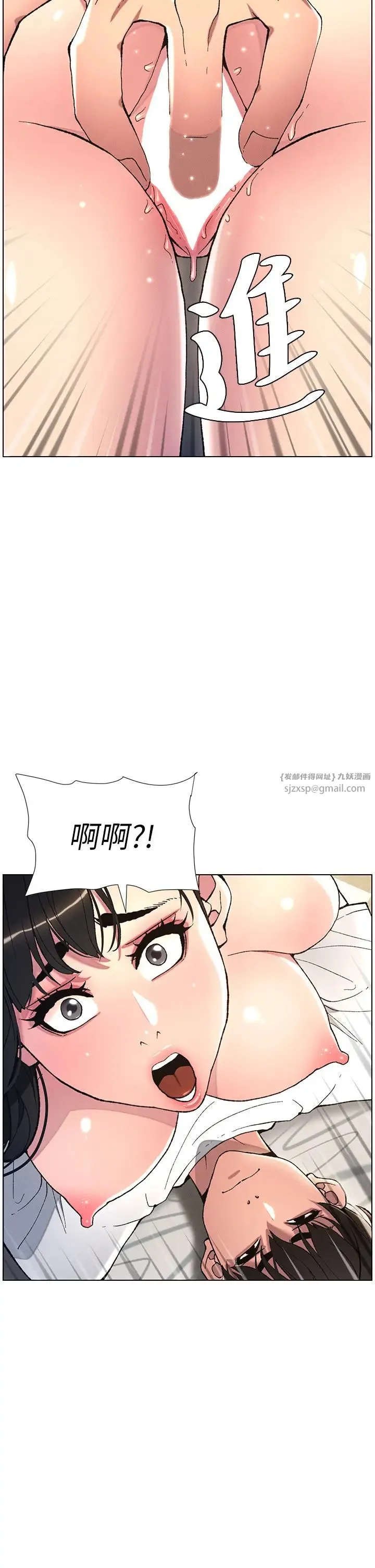 兄妹的秘密授课 - 第15話-摳到妹妹腿軟為止 - page 23