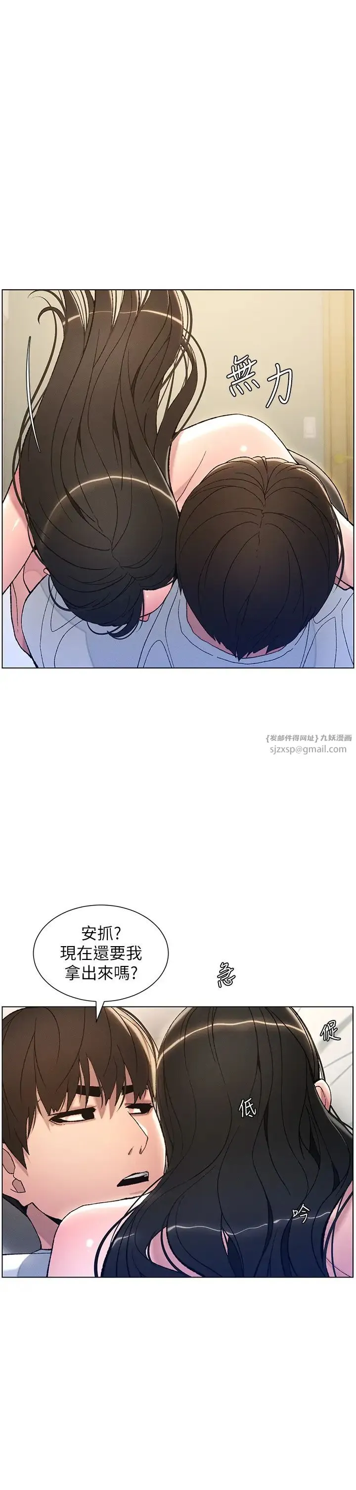 兄妹的秘密授课 - 第15話-摳到妹妹腿軟為止 - page 27