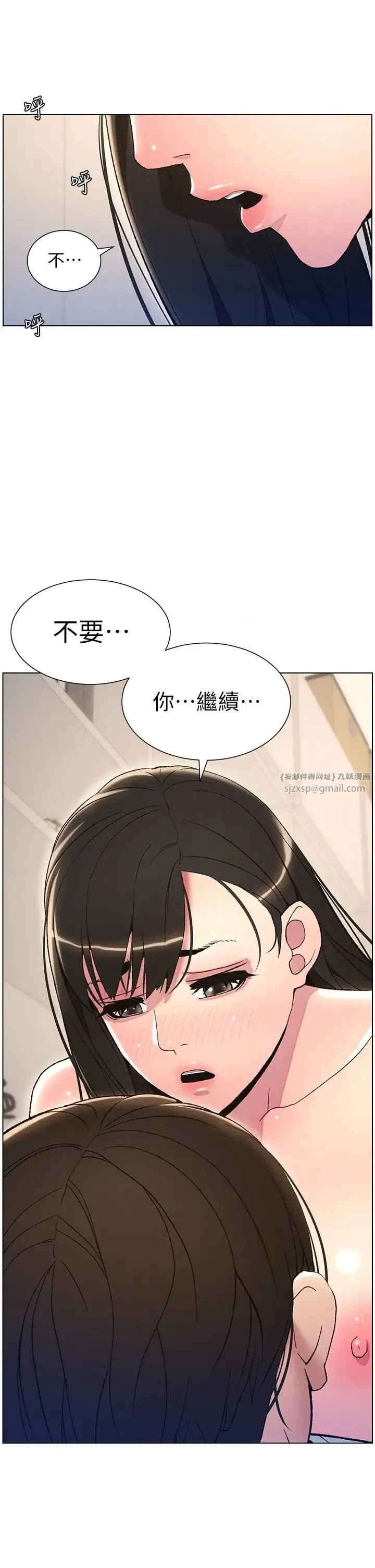 兄妹的秘密授课 - 第15話-摳到妹妹腿軟為止 - page 28