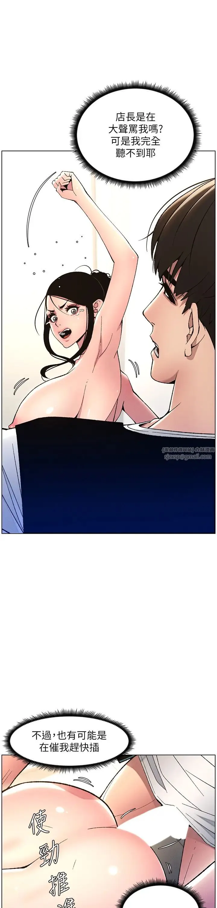 兄妹的秘密授课 - 第12話-讓人站不起來的兇器♥ - page 2