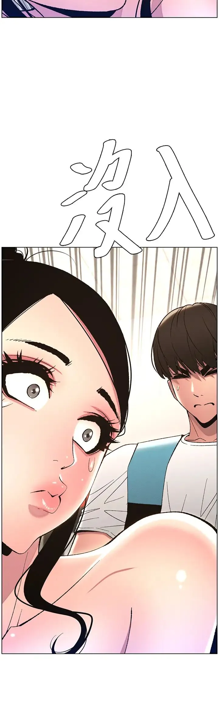 兄妹的秘密授课 - 第12話-讓人站不起來的兇器♥ - page 4