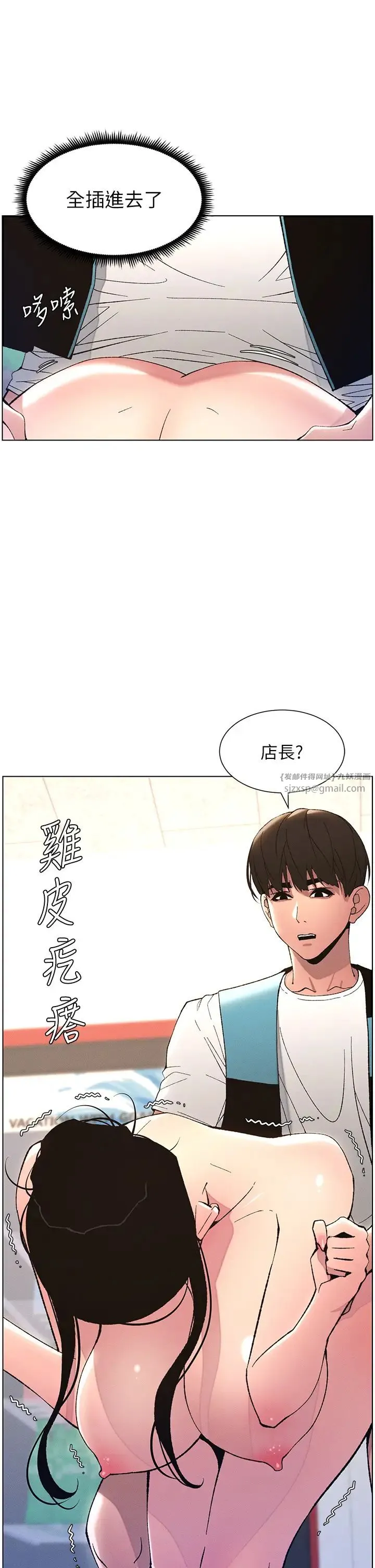 兄妹的秘密授课 - 第12話-讓人站不起來的兇器♥ - page 5