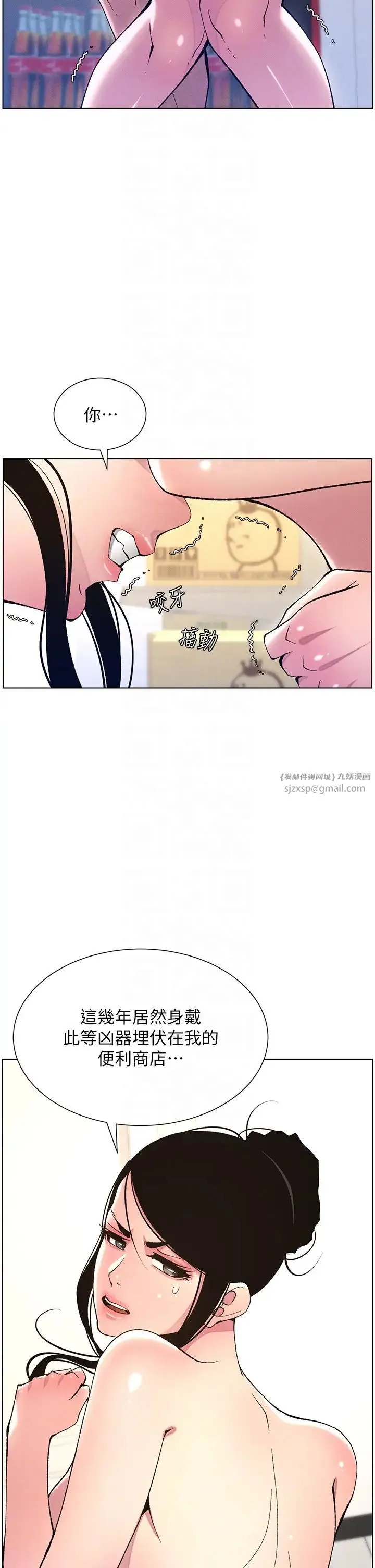 兄妹的秘密授课 - 第12話-讓人站不起來的兇器♥ - page 6