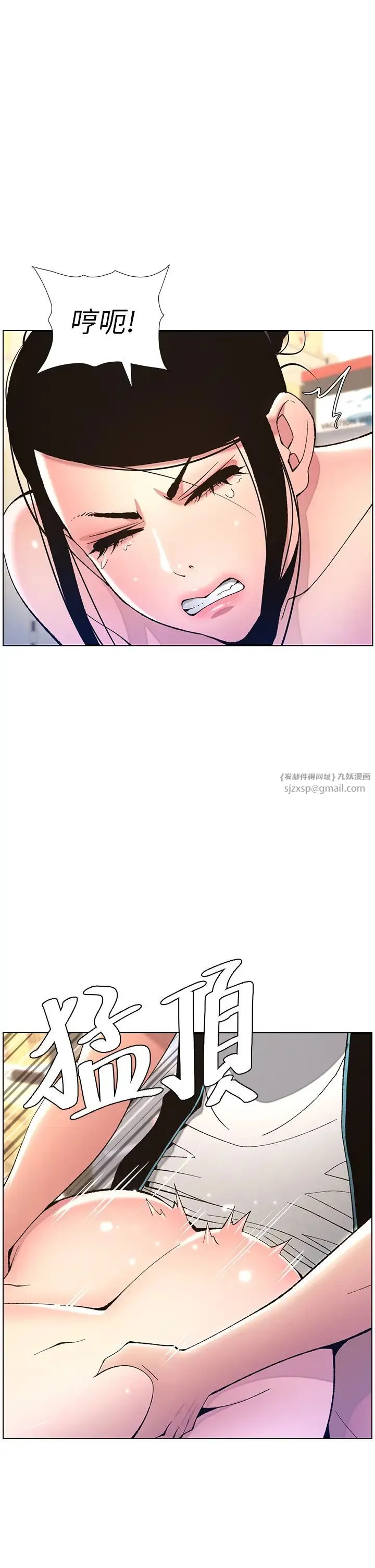 兄妹的秘密授课 - 第12話-讓人站不起來的兇器♥ - page 8