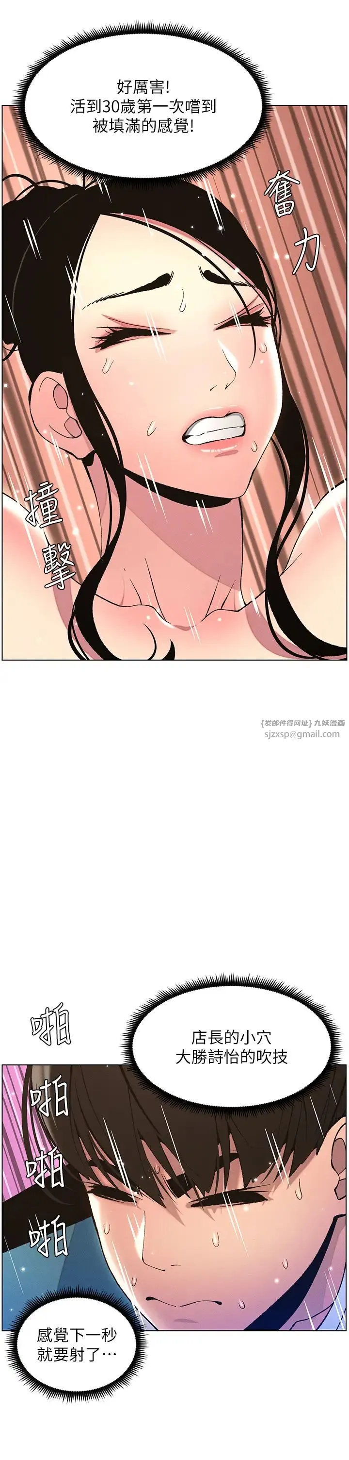 兄妹的秘密授课 - 第12話-讓人站不起來的兇器♥ - page 11
