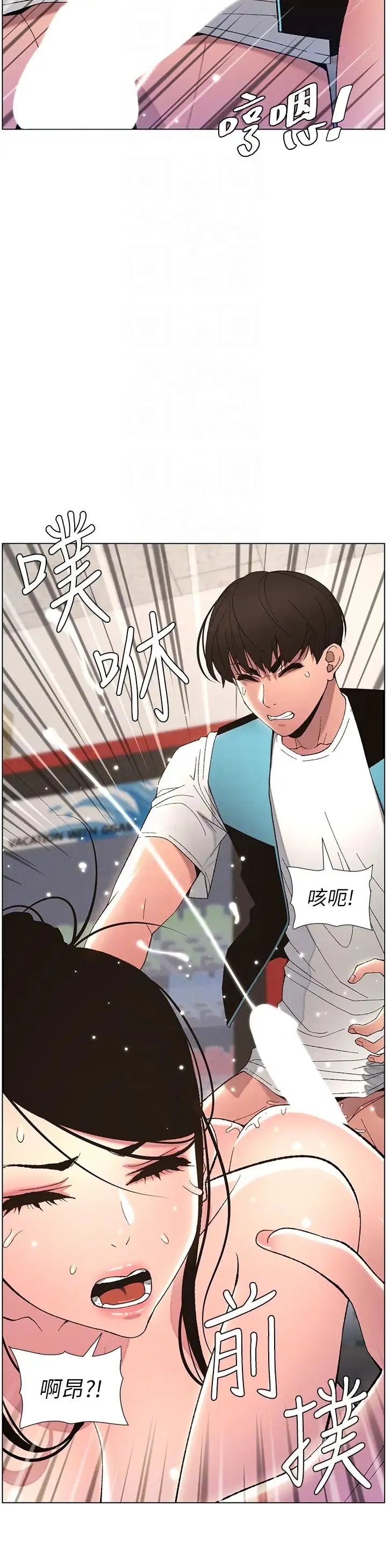 兄妹的秘密授课 - 第12話-讓人站不起來的兇器♥ - page 14