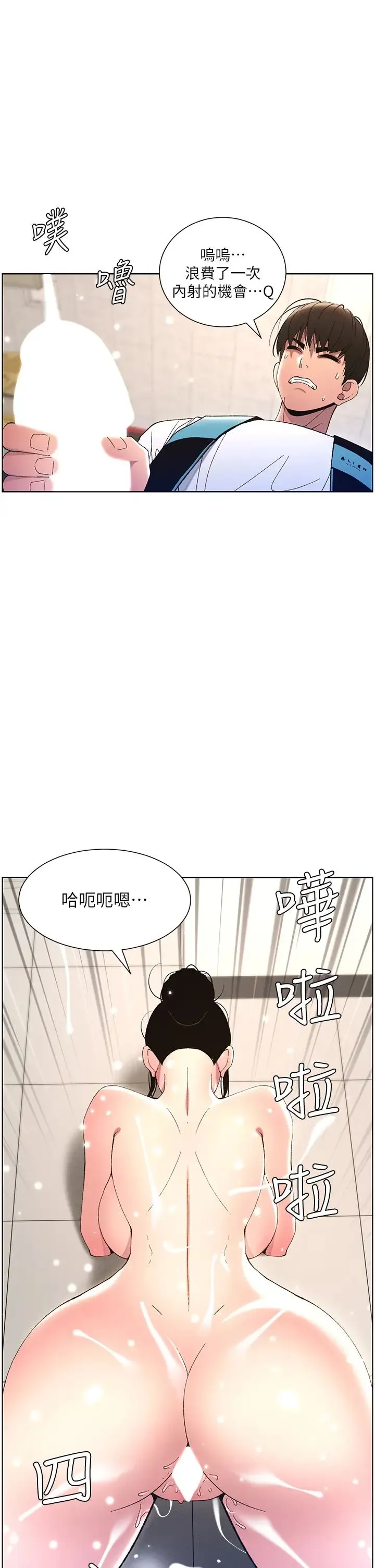 兄妹的秘密授课 - 第12話-讓人站不起來的兇器♥ - page 15