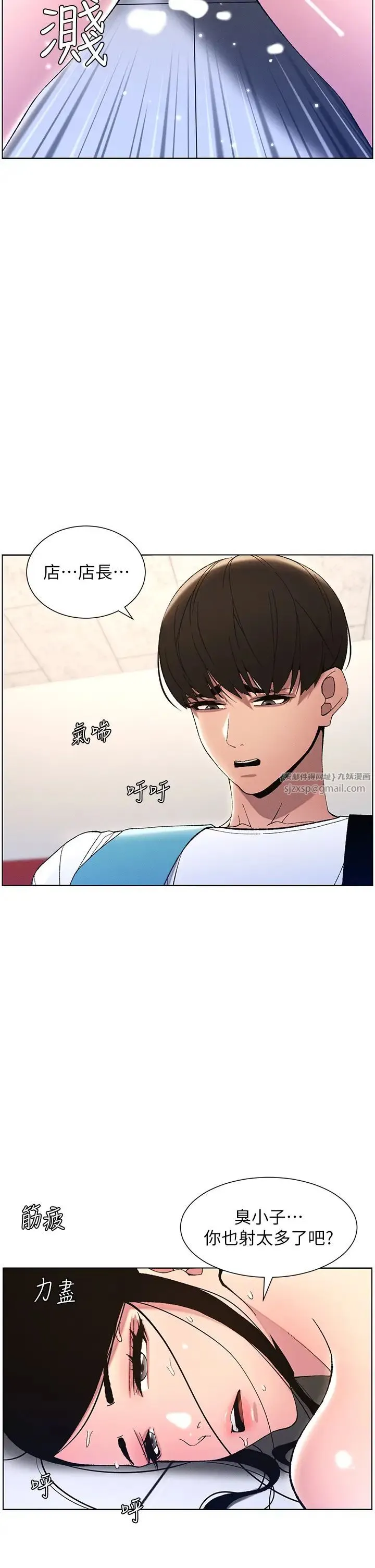 兄妹的秘密授课 - 第12話-讓人站不起來的兇器♥ - page 16