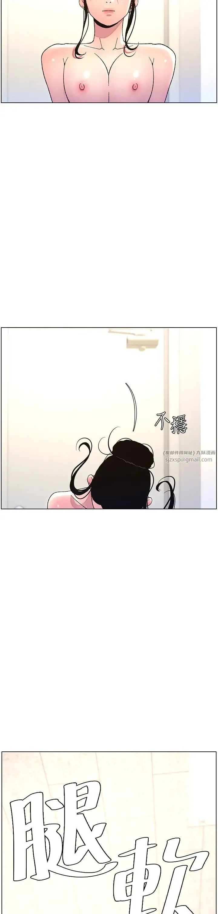 兄妹的秘密授课 - 第12話-讓人站不起來的兇器♥ - page 21