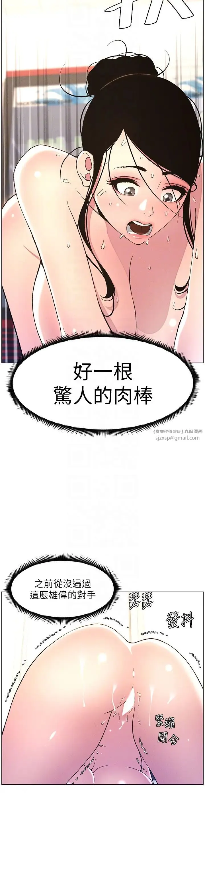 兄妹的秘密授课 - 第12話-讓人站不起來的兇器♥ - page 22