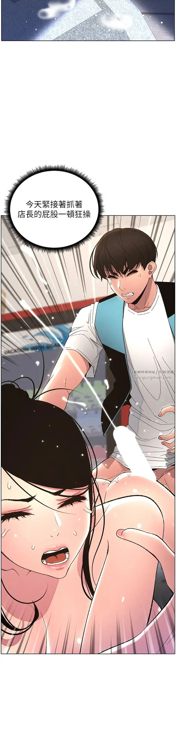 兄妹的秘密授课 - 第12話-讓人站不起來的兇器♥ - page 27