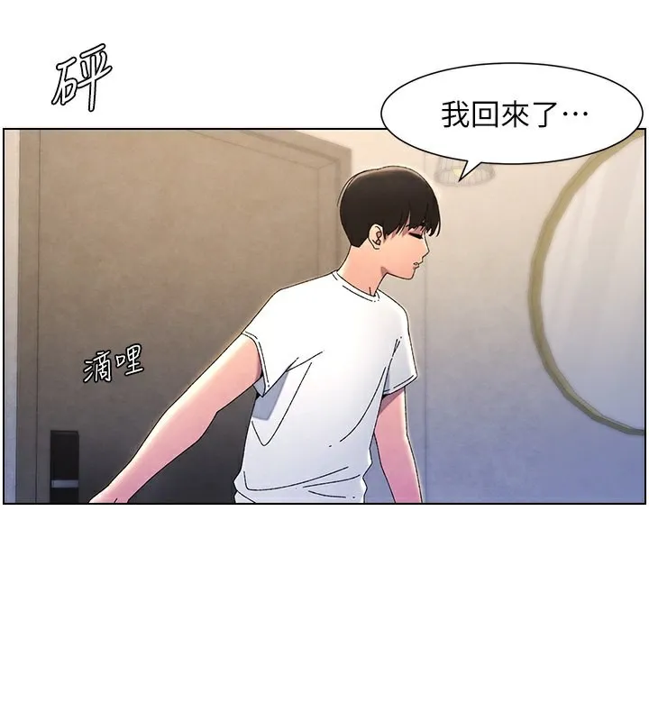 兄妹的秘密授课 - 第37話-親親「鮑鮑」確定關係!! - page 3