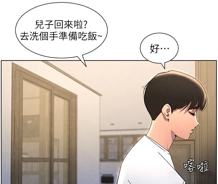 兄妹的秘密授课 - 第37話-親親「鮑鮑」確定關係!! - page 4