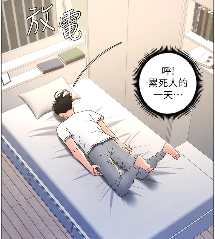 兄妹的秘密授课 - 第37話-親親「鮑鮑」確定關係!! - page 7
