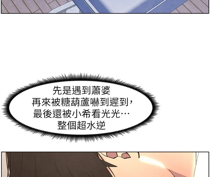 兄妹的秘密授课 - 第37話-親親「鮑鮑」確定關係!! - page 8