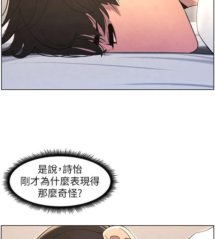 兄妹的秘密授课 - 第37話-親親「鮑鮑」確定關係!! - page 9