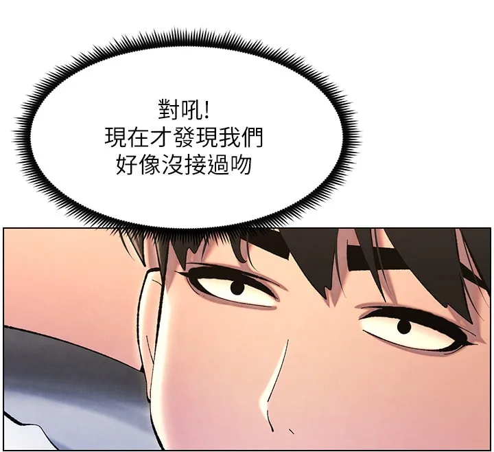 兄妹的秘密授课 - 第37話-親親「鮑鮑」確定關係!! - page 12