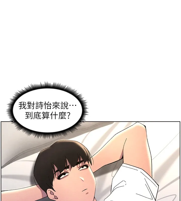兄妹的秘密授课 - 第37話-親親「鮑鮑」確定關係!! - page 13