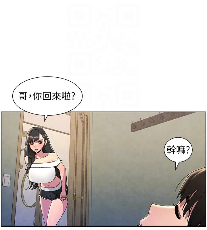 兄妹的秘密授课 - 第37話-親親「鮑鮑」確定關係!! - page 18