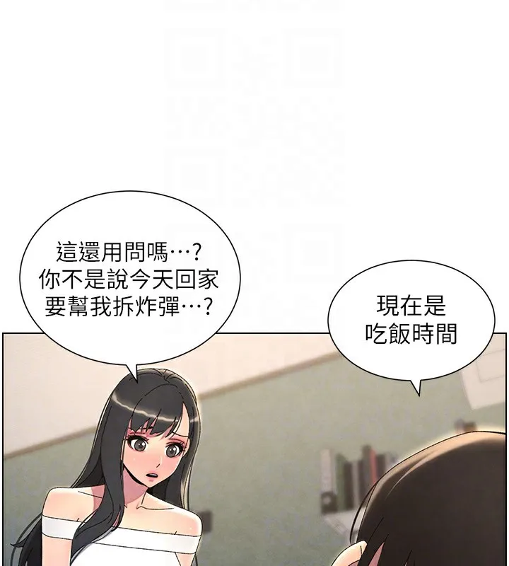 兄妹的秘密授课 - 第37話-親親「鮑鮑」確定關係!! - page 19