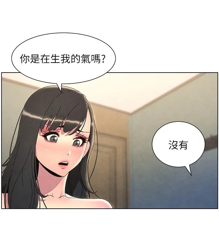 兄妹的秘密授课 - 第37話-親親「鮑鮑」確定關係!! - page 22
