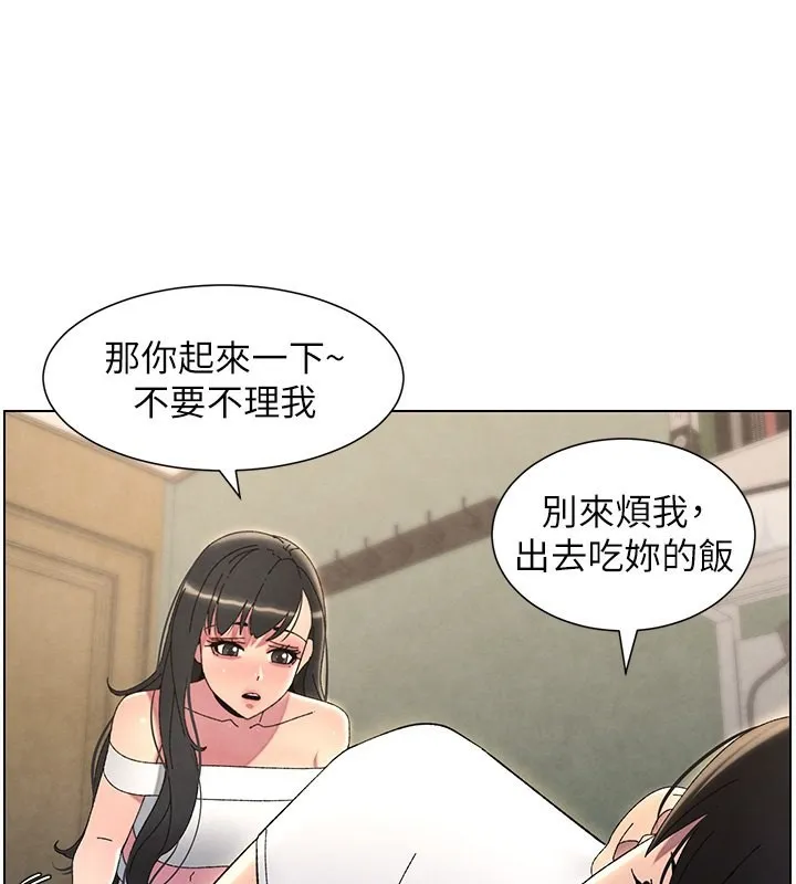 兄妹的秘密授课 - 第37話-親親「鮑鮑」確定關係!! - page 23