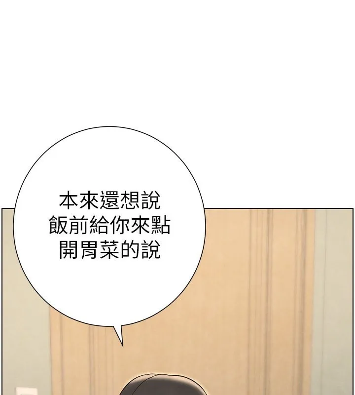 兄妹的秘密授课 - 第37話-親親「鮑鮑」確定關係!! - page 26