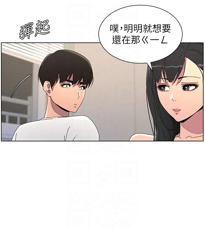 兄妹的秘密授课 - 第37話-親親「鮑鮑」確定關係!! - page 31