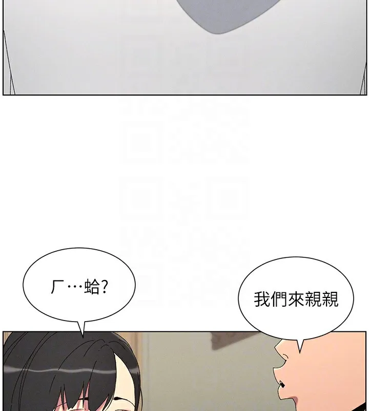 兄妹的秘密授课 - 第37話-親親「鮑鮑」確定關係!! - page 33