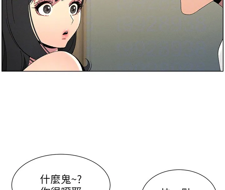 兄妹的秘密授课 - 第37話-親親「鮑鮑」確定關係!! - page 34