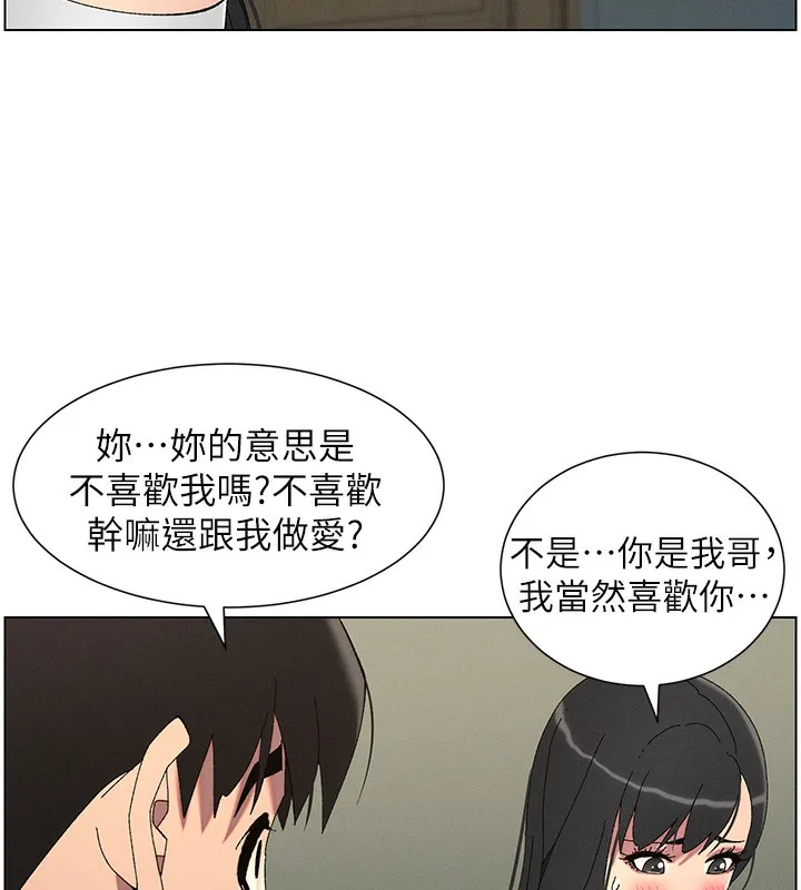 兄妹的秘密授课 - 第37話-親親「鮑鮑」確定關係!! - page 40