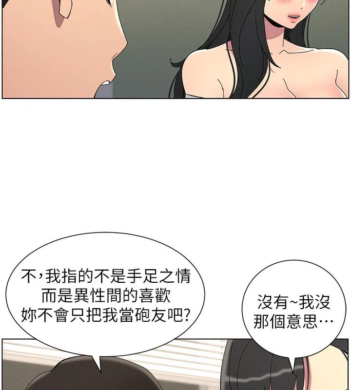 兄妹的秘密授课 - 第37話-親親「鮑鮑」確定關係!! - page 41