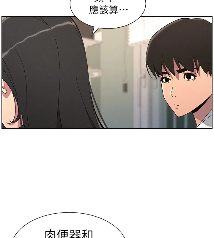 兄妹的秘密授课 - 第37話-親親「鮑鮑」確定關係!! - page 45