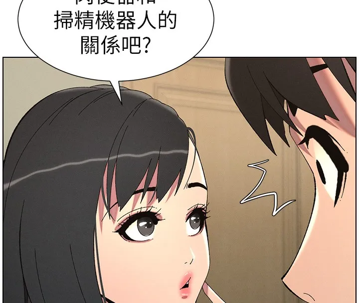 兄妹的秘密授课 - 第37話-親親「鮑鮑」確定關係!! - page 46