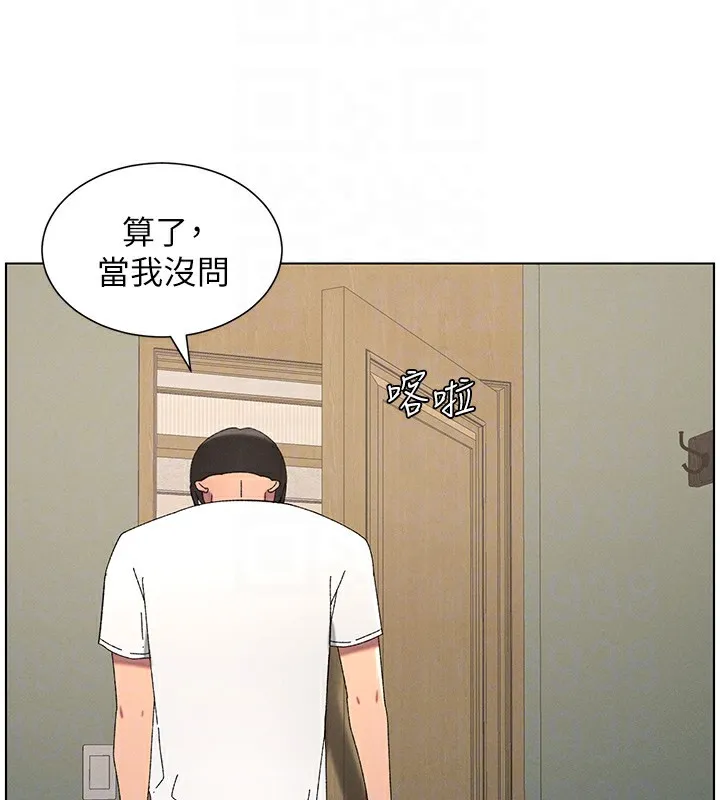 兄妹的秘密授课 - 第37話-親親「鮑鮑」確定關係!! - page 48