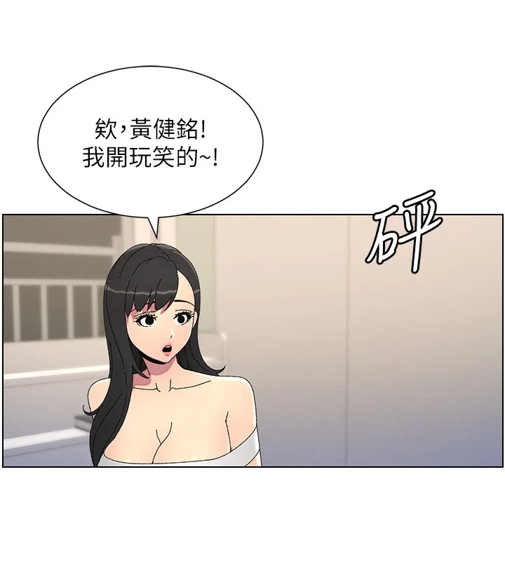 兄妹的秘密授课 - 第37話-親親「鮑鮑」確定關係!! - page 51