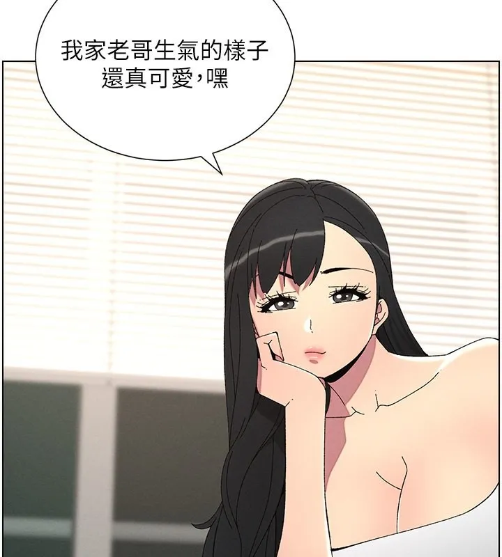 兄妹的秘密授课 - 第37話-親親「鮑鮑」確定關係!! - page 55
