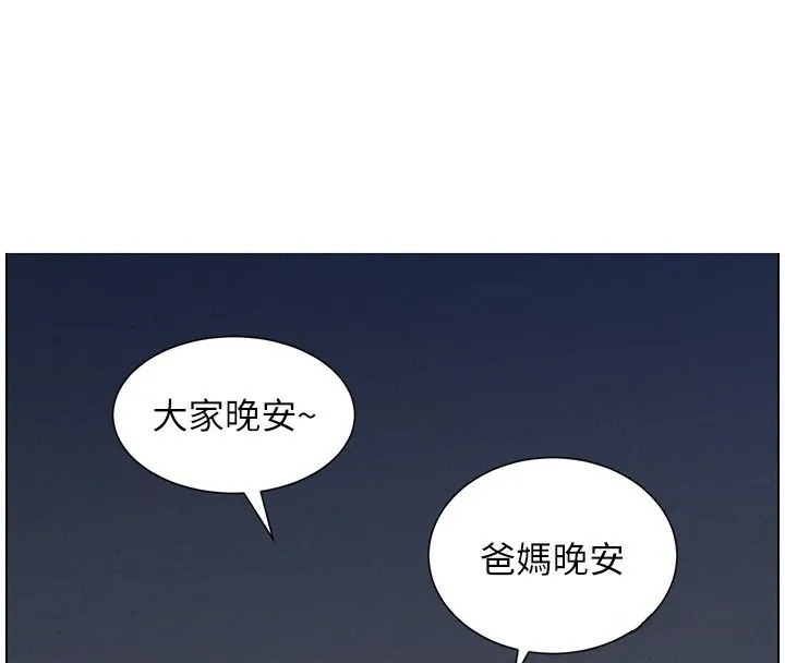 兄妹的秘密授课 - 第37話-親親「鮑鮑」確定關係!! - page 58