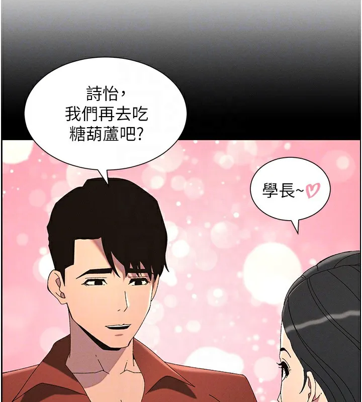 兄妹的秘密授课 - 第37話-親親「鮑鮑」確定關係!! - page 63