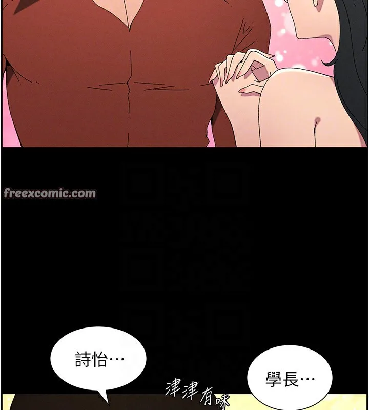 兄妹的秘密授课 - 第37話-親親「鮑鮑」確定關係!! - page 64