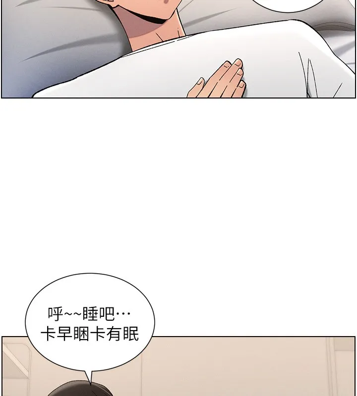 兄妹的秘密授课 - 第37話-親親「鮑鮑」確定關係!! - page 68